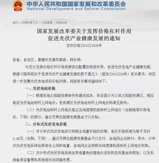 是怎么回事？你拿到了吗凯发K8光伏补贴到底